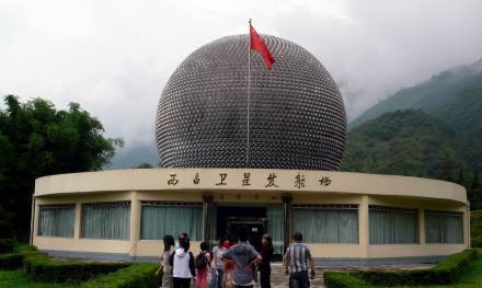 西昌卫星发射中心