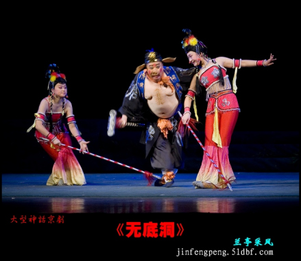 无底洞
