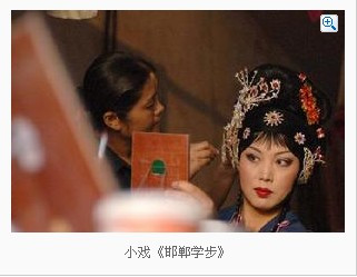 小戏化妆