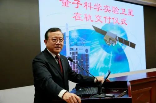 吴季在量子科学实验卫星在轨交付仪式上发言