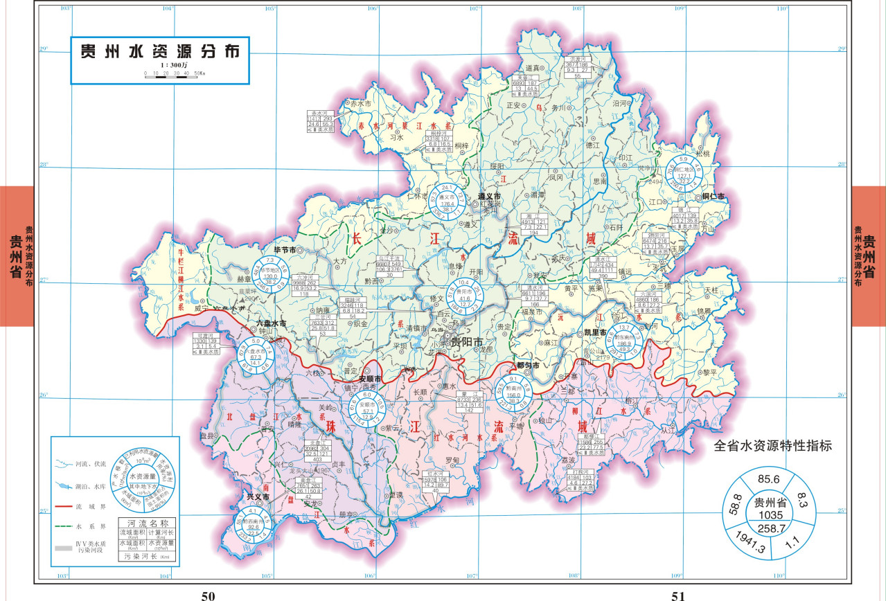 珠江水系与长江水系的分水岭
