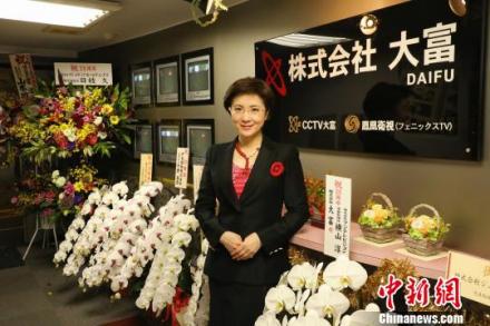 CCTV大富（株式会社）总裁张丽玲
