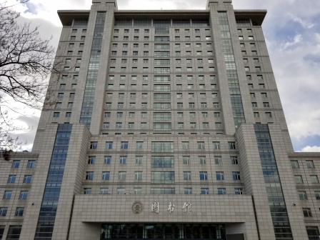 北京师范大学