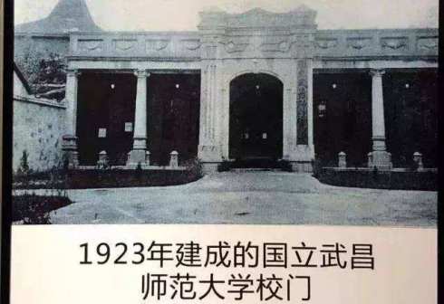 武昌高师