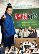 曾国城