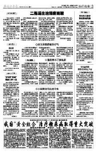 关于胰岛素医学文献