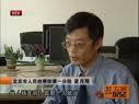 职业操守