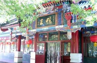 北京十大特色烤鸭店——鸭王