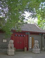 北京市第三中学