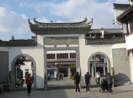 徽园