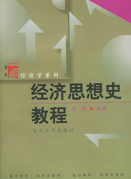 复旦大学出版社