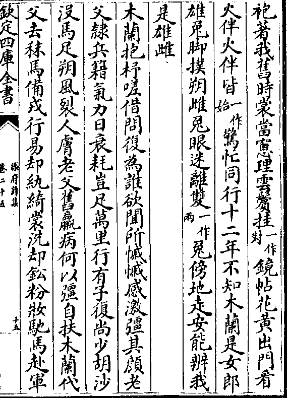 《乐府诗集》