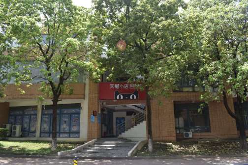 广州市华南理工大学（大学城校区）