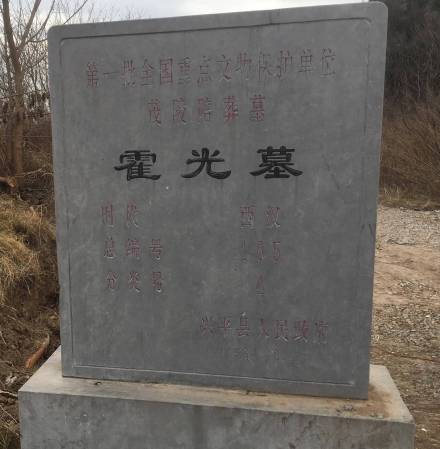 霍光墓