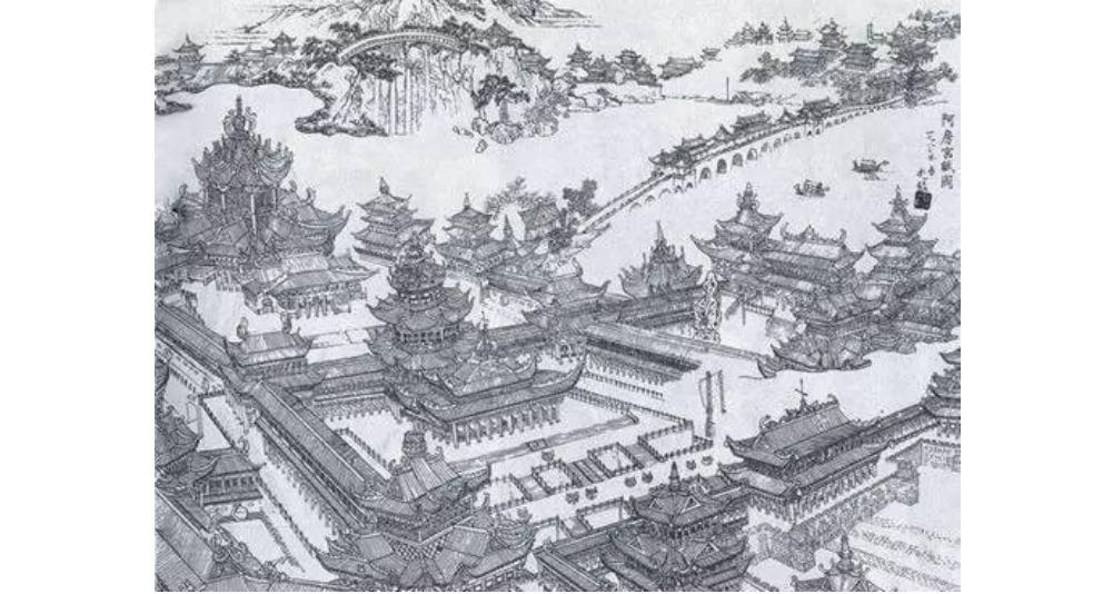 阿房宫