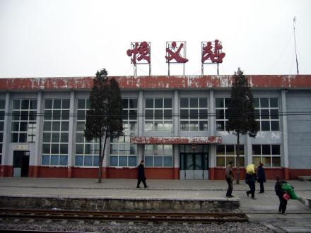 顺义站