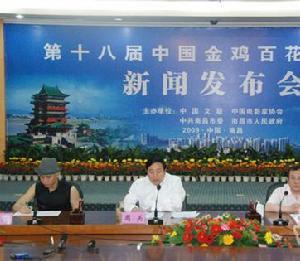 中国电影家协会
