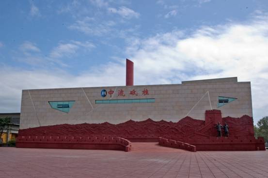 中流砥柱馆