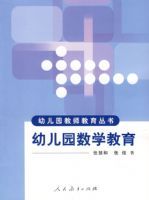 数学教育