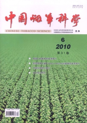 中国烟草科学
