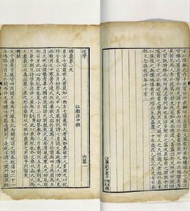 《别录》书影
