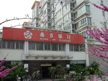 南京银行一网点