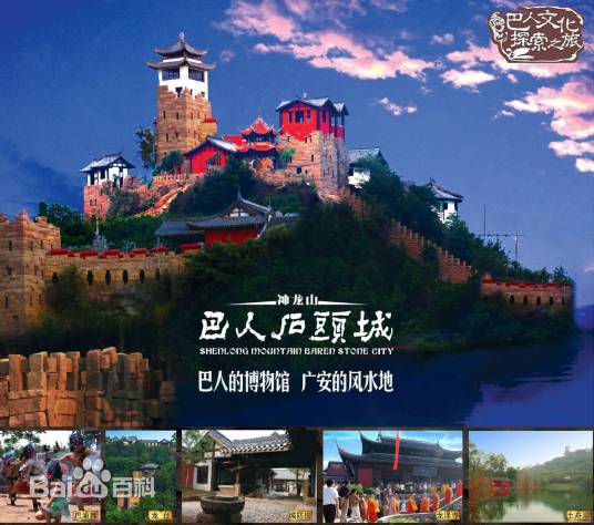 神龙山巴人石头城