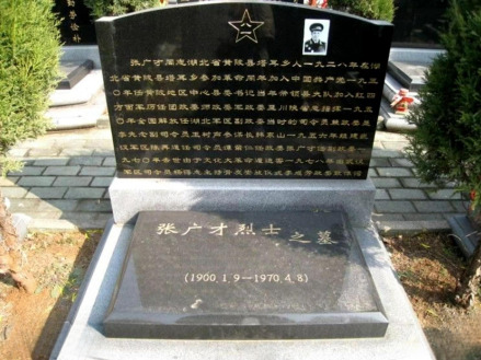 张广才烈士墓