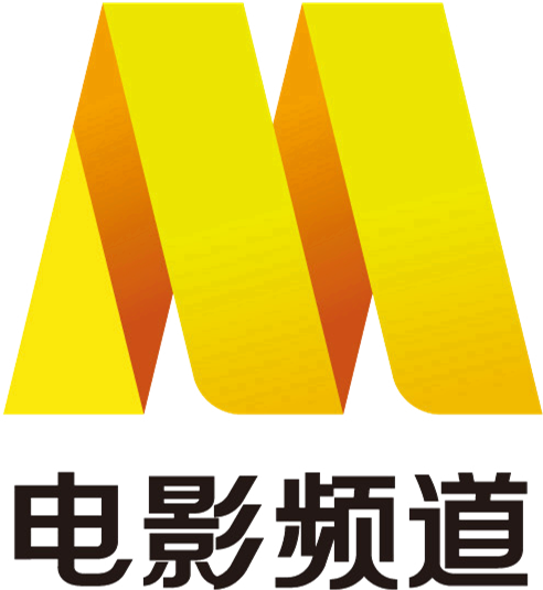 中国电影频道