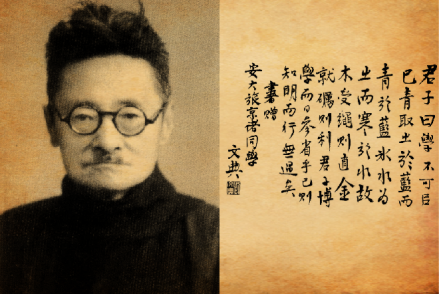 刘文典