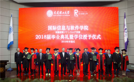 大连理工大学-立命馆大学国际信息与软件学院