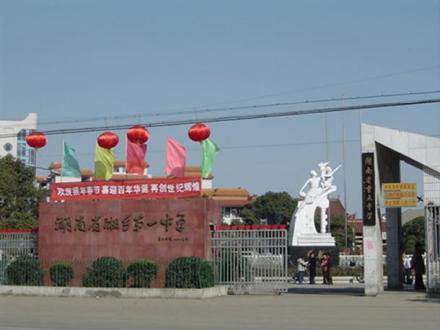 旧校门