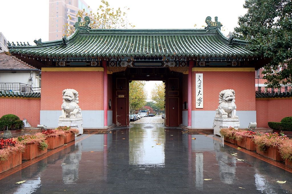 上海交通大学