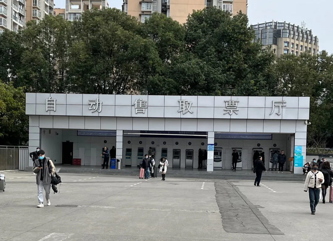 绵阳站自动售取票厅