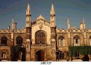 剑桥大学
