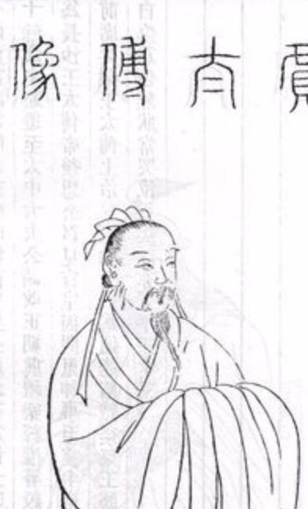 贾太傅像 