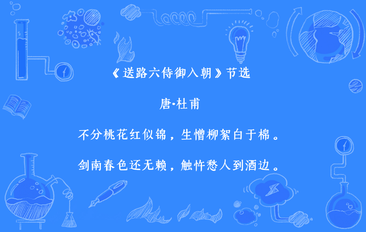 杜甫抒愁