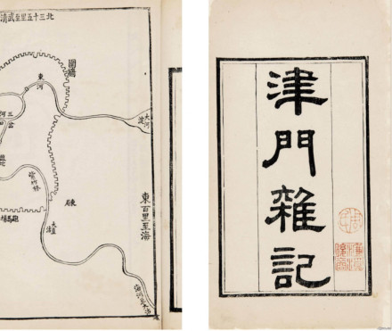 津门杂记