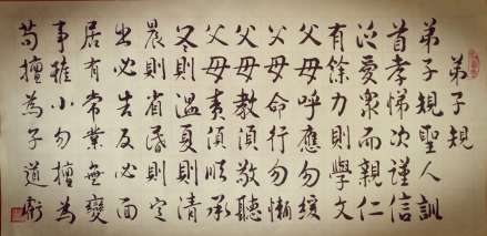 《弟子规》书法