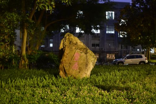 广州市华南理工大学（五山校区）