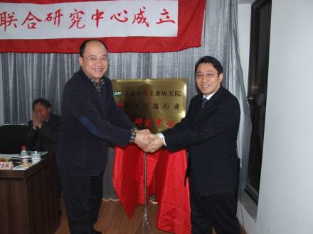 联合研究中心成立