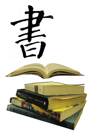 书