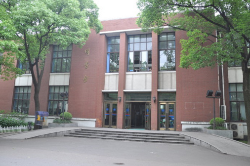 复旦大学