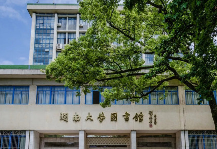 南校区总馆
