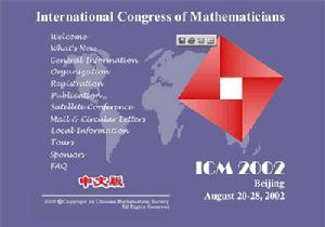24届国际数学家大会