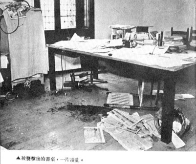 托洛茨基被冰镐刺杀的房间
