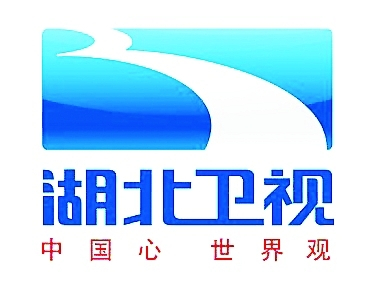 湖北卫视