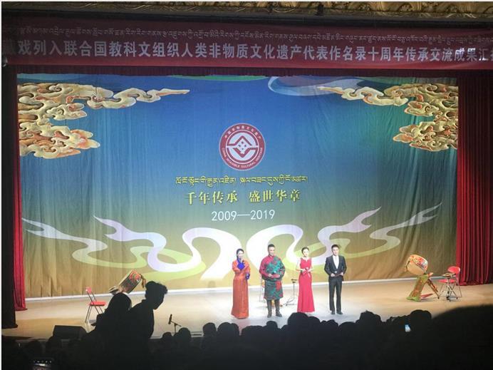 藏戏列入联合国教科文组织人类非物质文化遗产代表作名录10周年