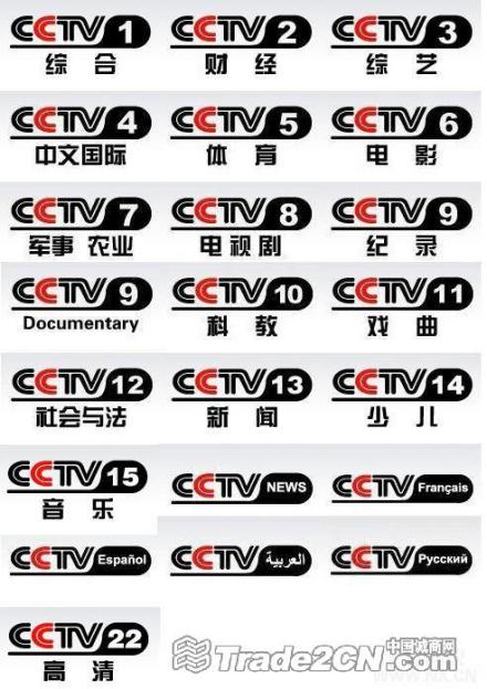 央视台标