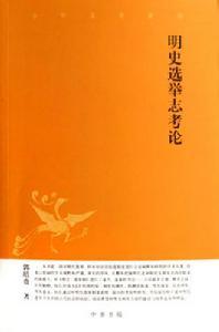 史学史
